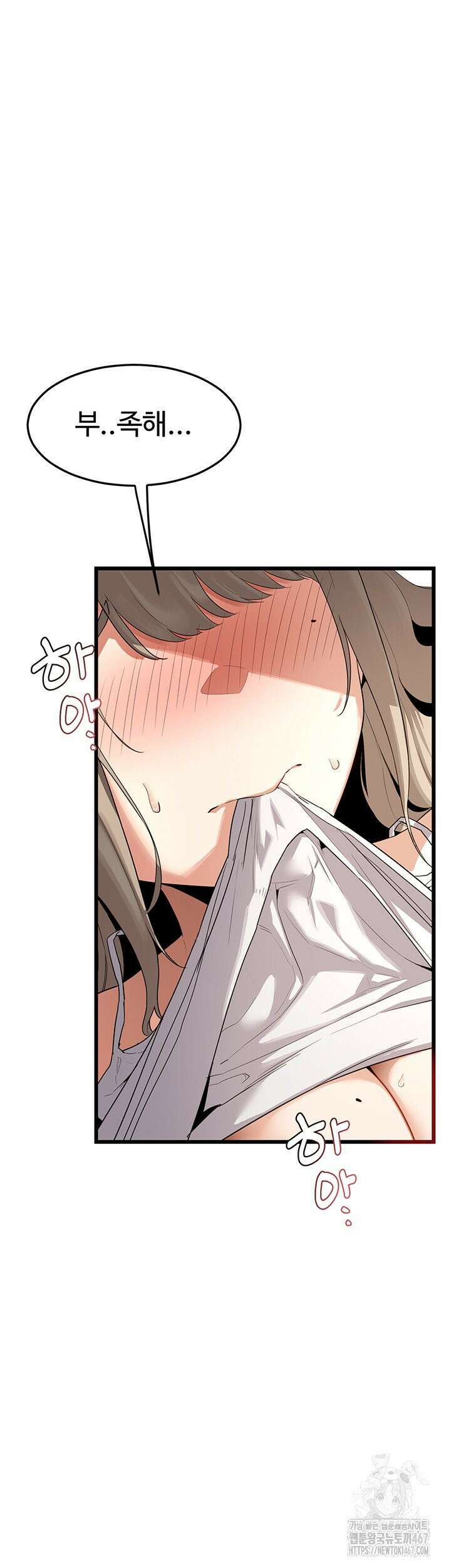 아줌마 교환계획 1화 3