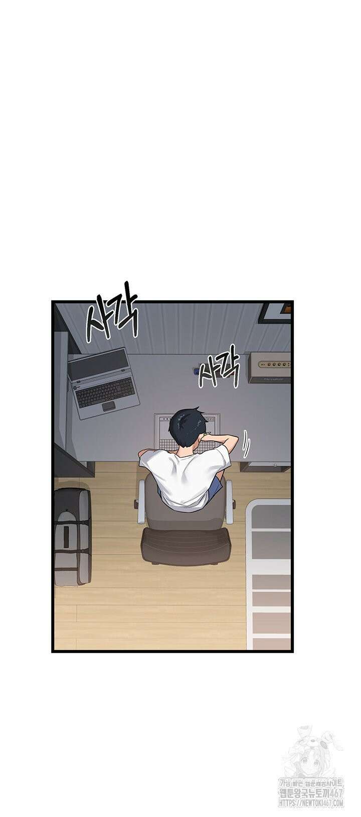아줌마 교환계획 1화 16