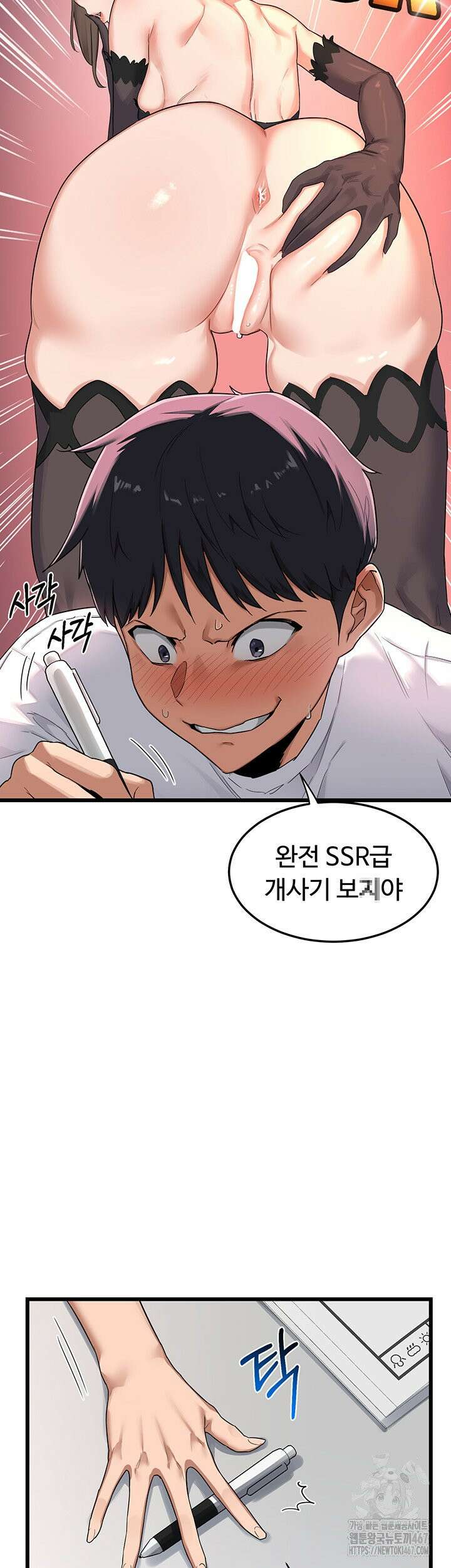 아줌마 교환계획 1화 20