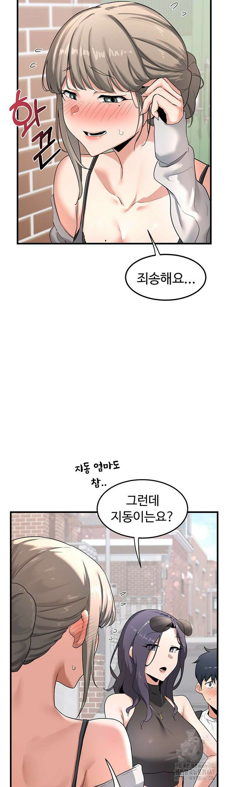 아줌마 교환계획 1화 28