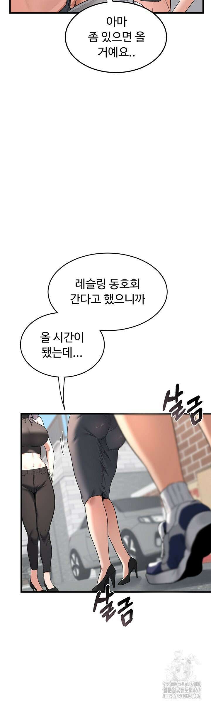 아줌마 교환계획 1화 29