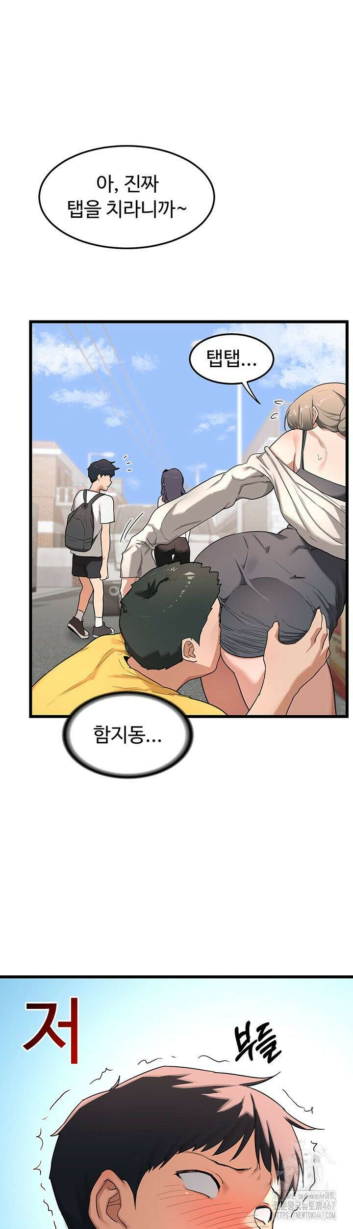 아줌마 교환계획 1화 38
