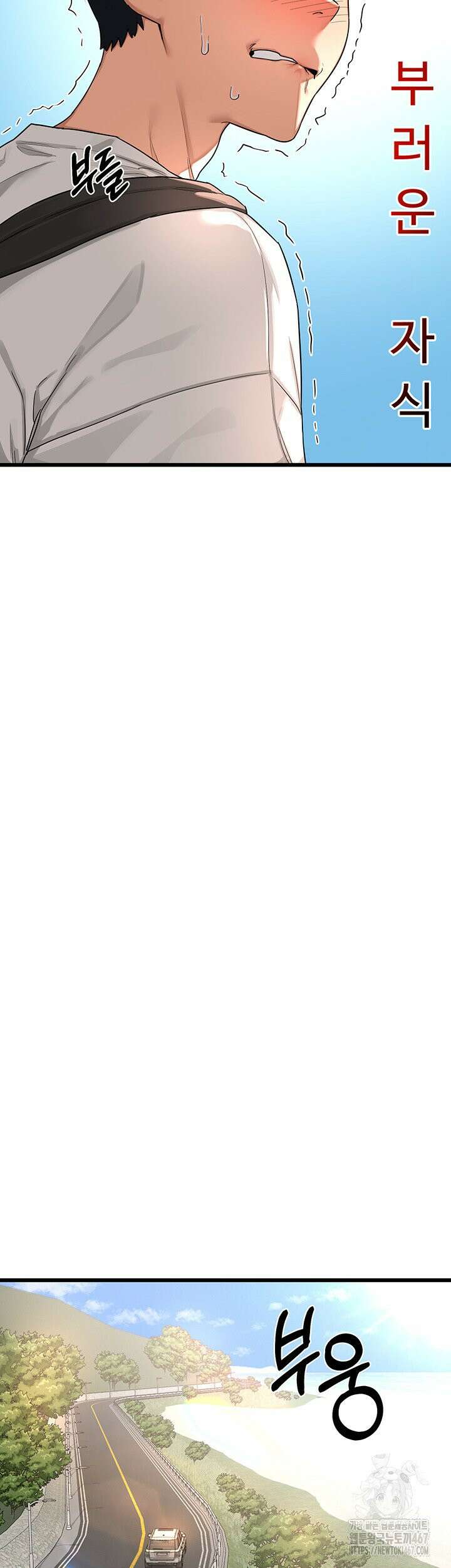 아줌마 교환계획 1화 39
