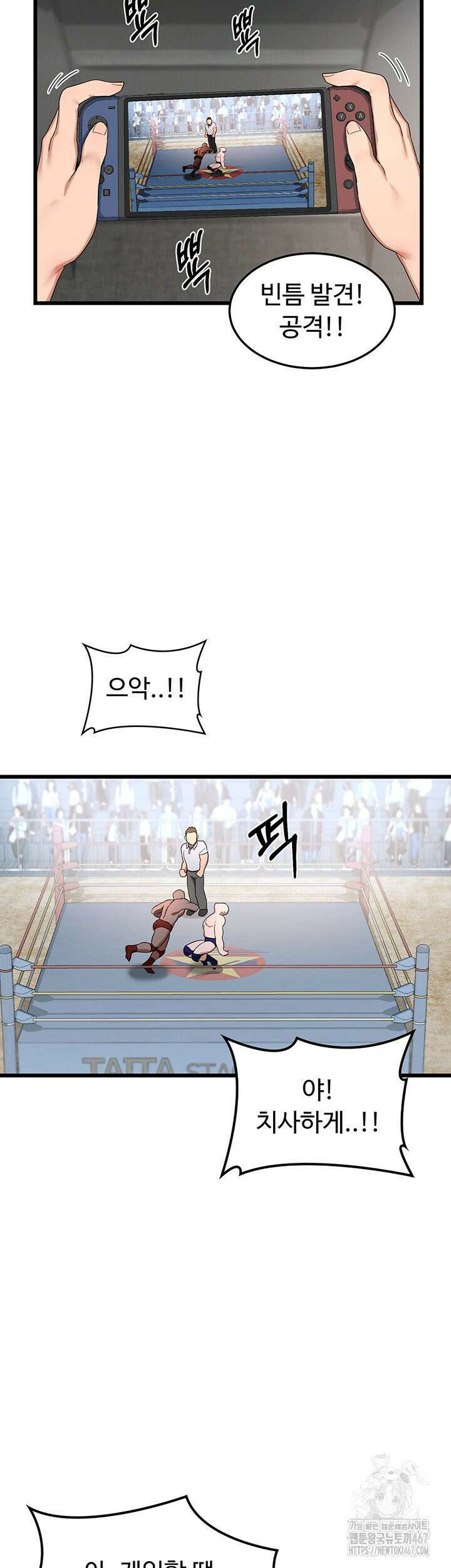 아줌마 교환계획 1화 41