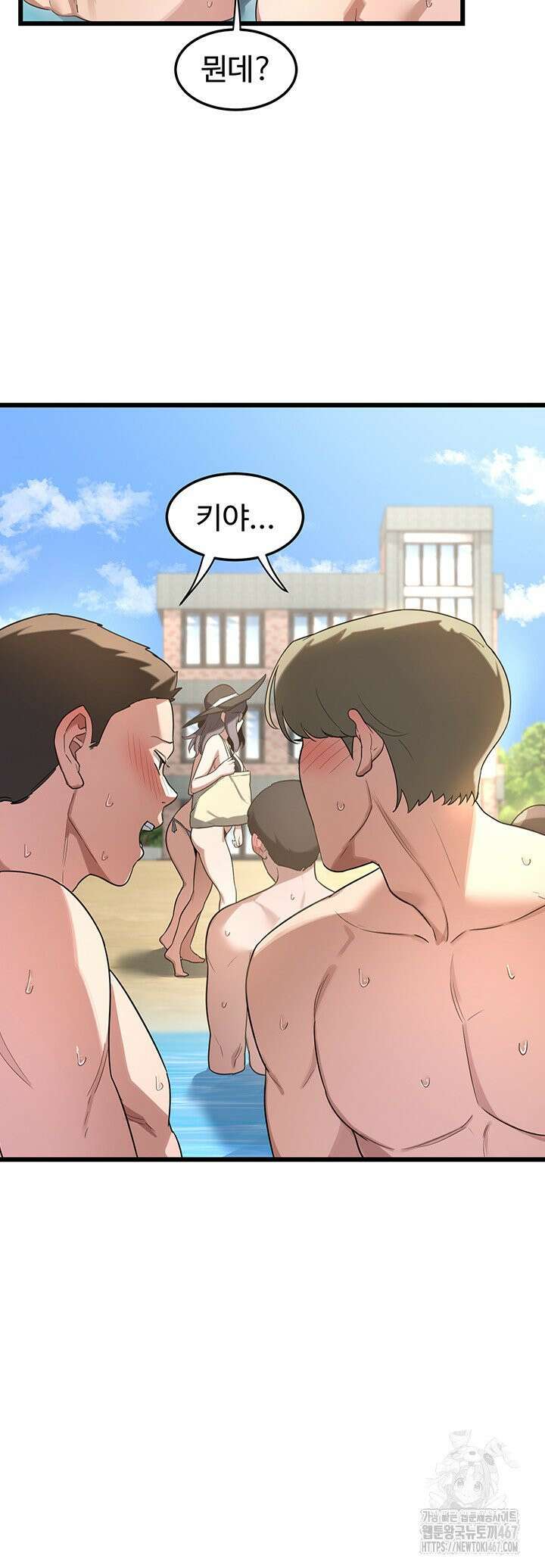 아줌마 교환계획 1화 55