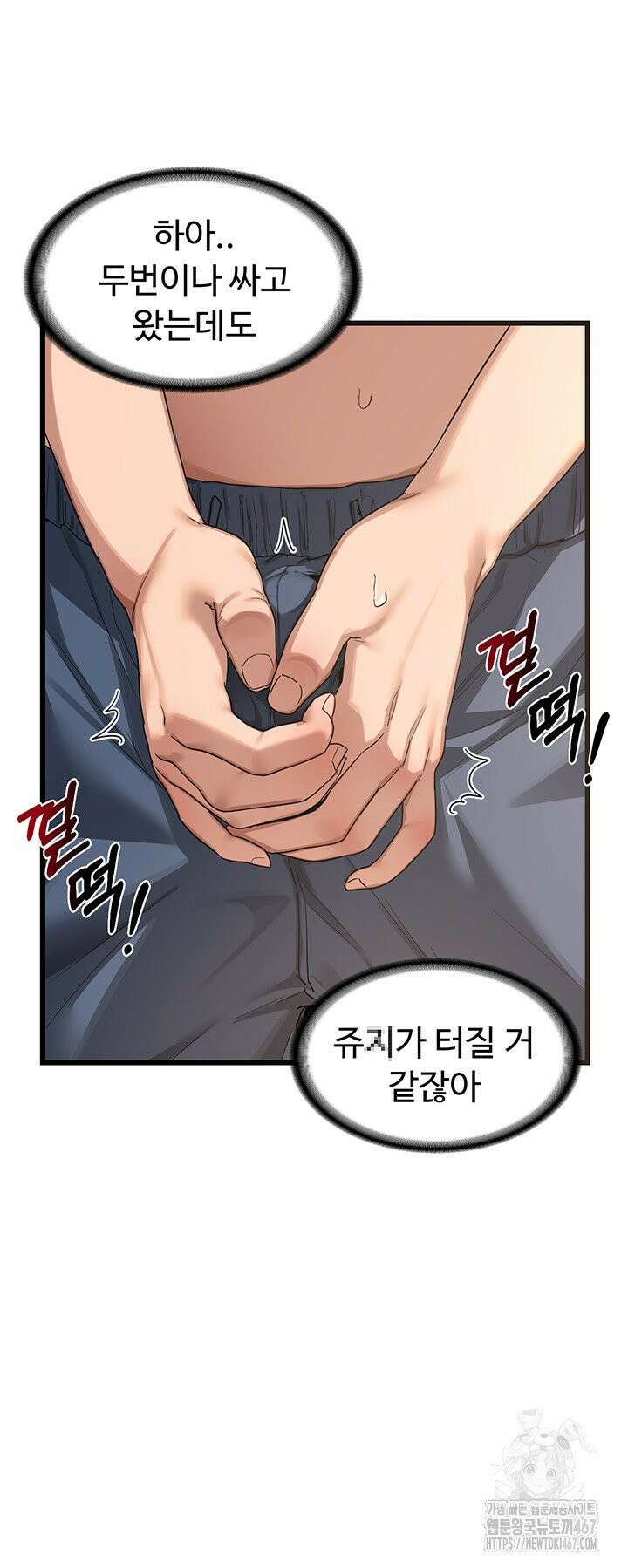 아줌마 교환계획 1화 61