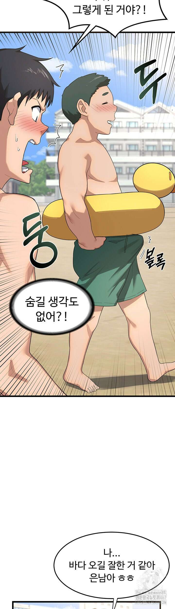 아줌마 교환계획 1화 63