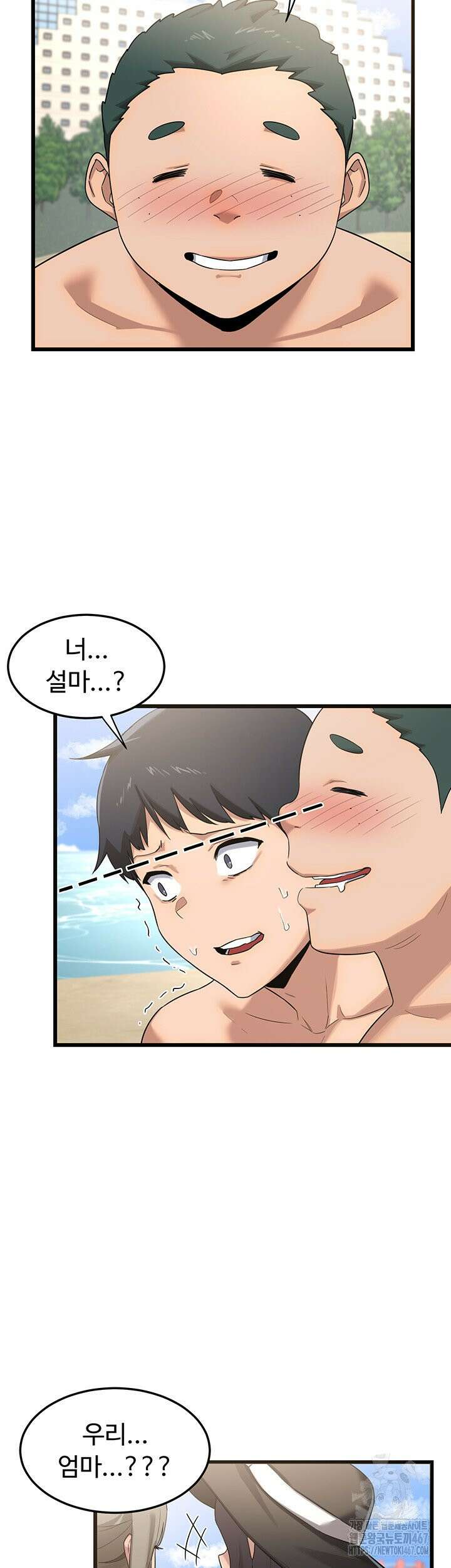 아줌마 교환계획 1화 64