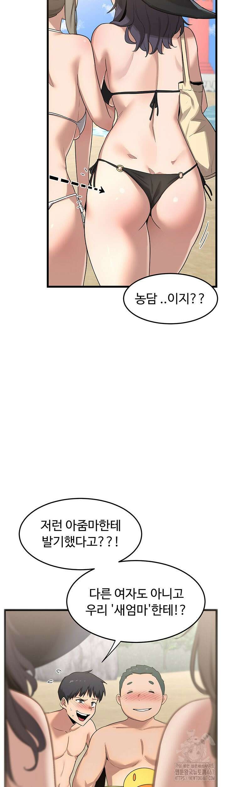 아줌마 교환계획 1화 65