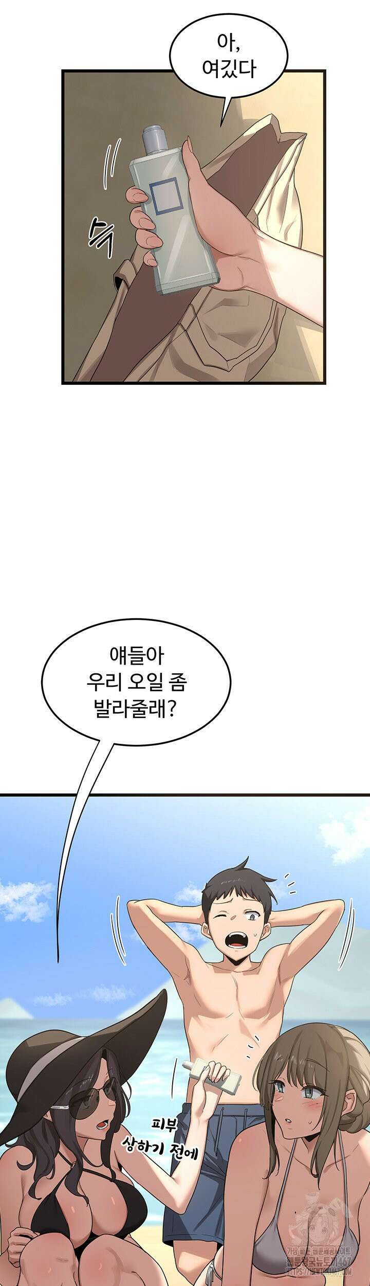 아줌마 교환계획 1화 70