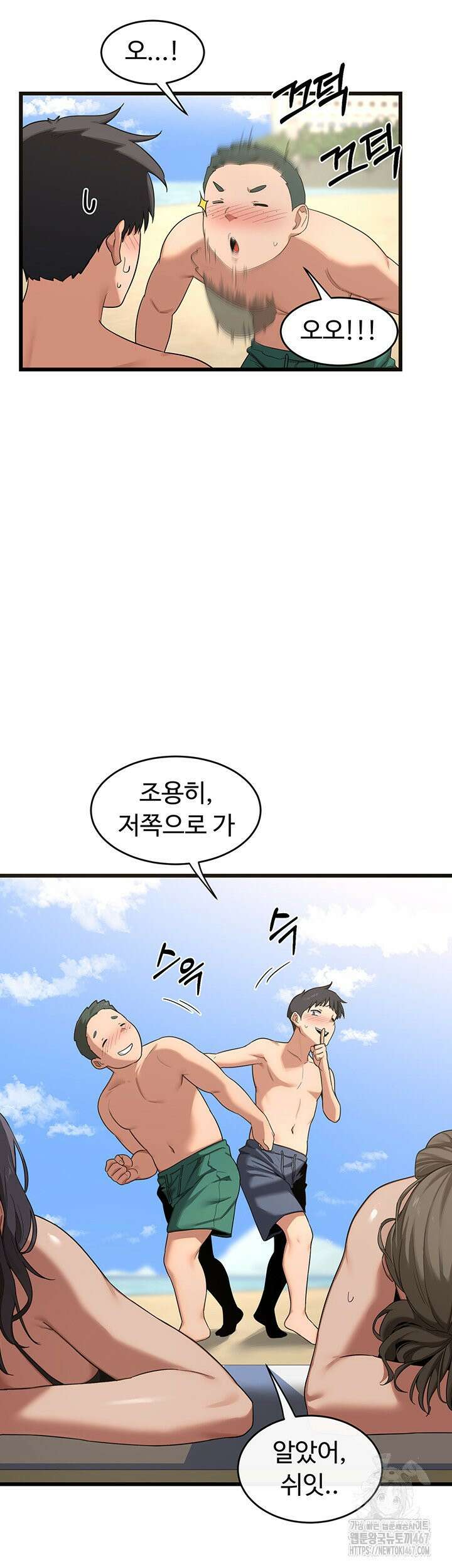 아줌마 교환계획 1화 79
