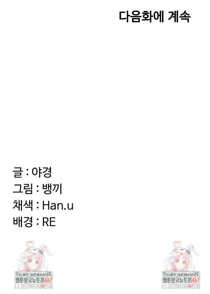 아줌마 교환계획 1화 93