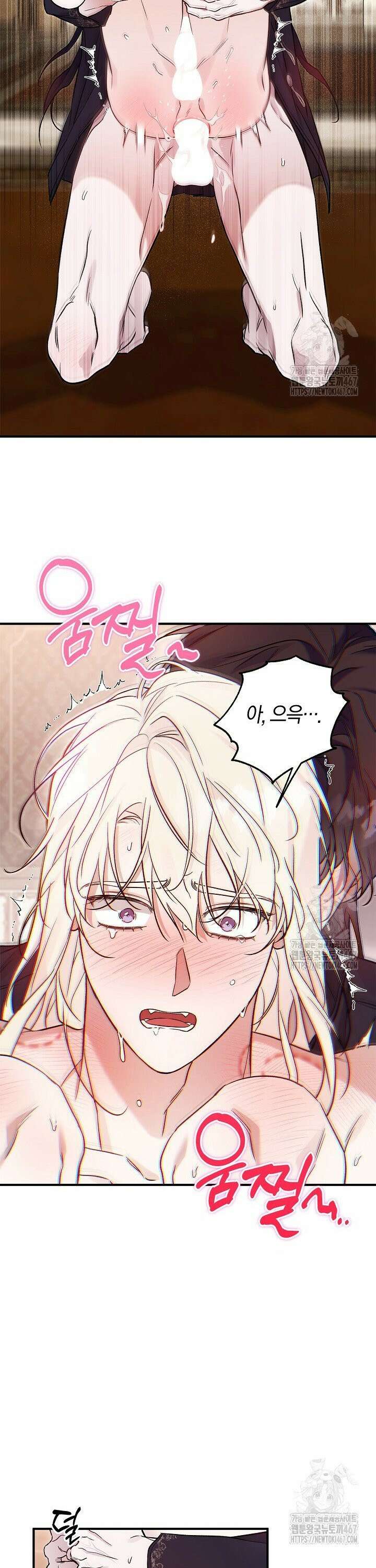 내 친구가 마왕이 될 것 같다 37화 5