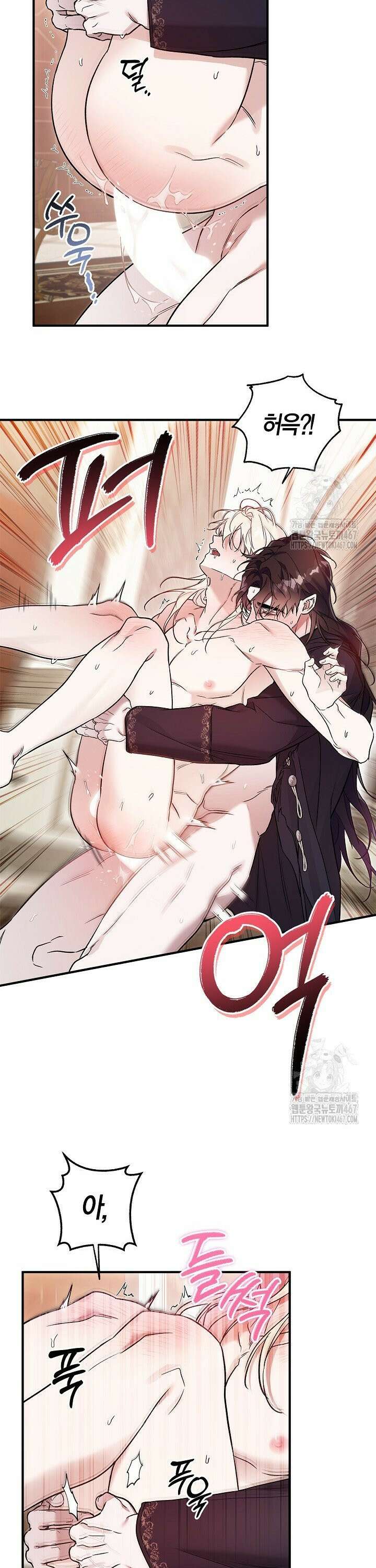 내 친구가 마왕이 될 것 같다 37화 6
