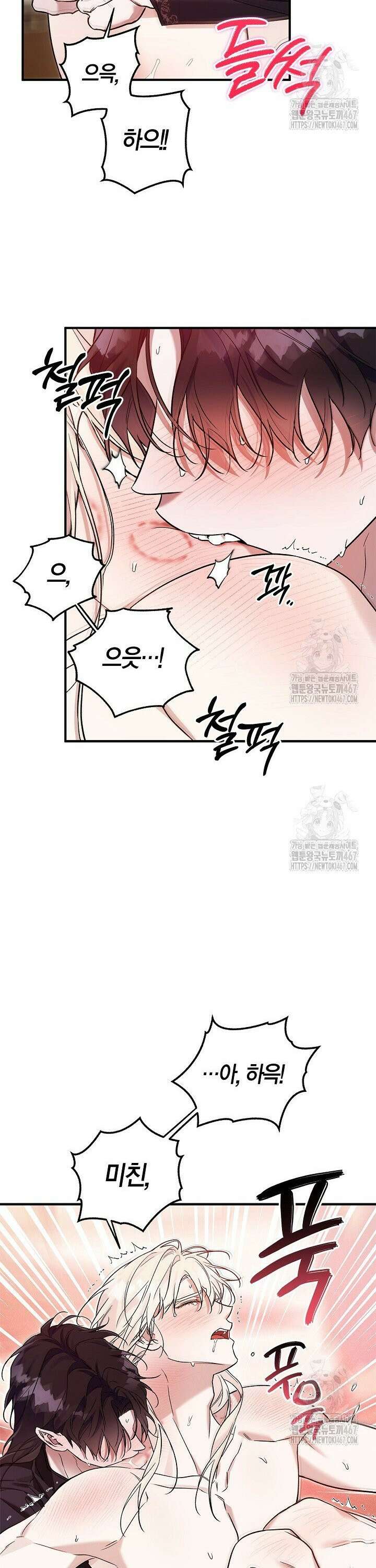 내 친구가 마왕이 될 것 같다 37화 7