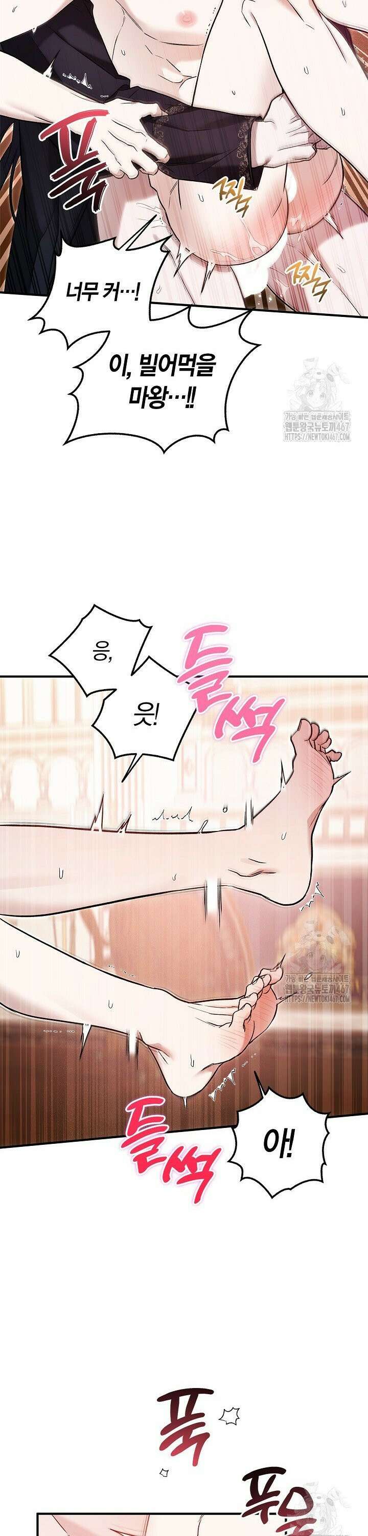 내 친구가 마왕이 될 것 같다 37화 8