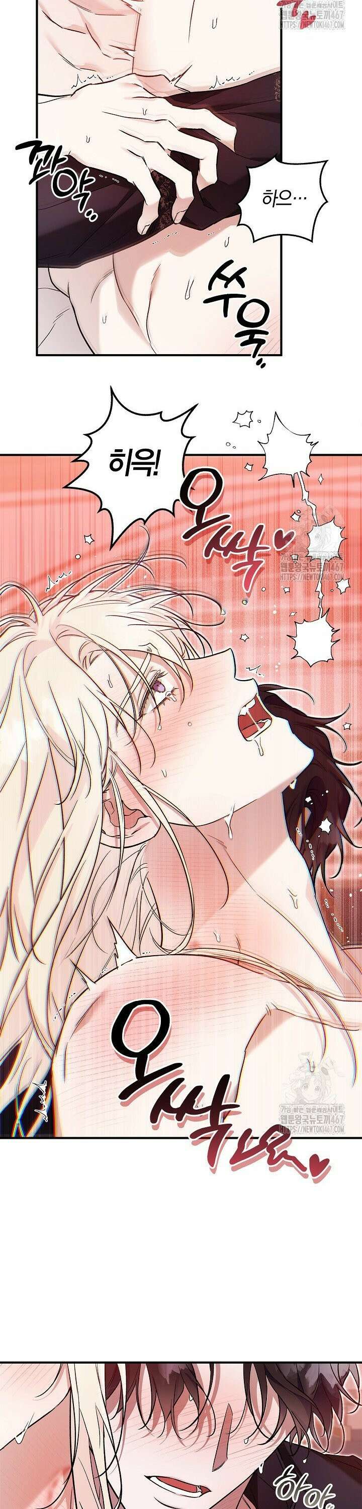 내 친구가 마왕이 될 것 같다 37화 9