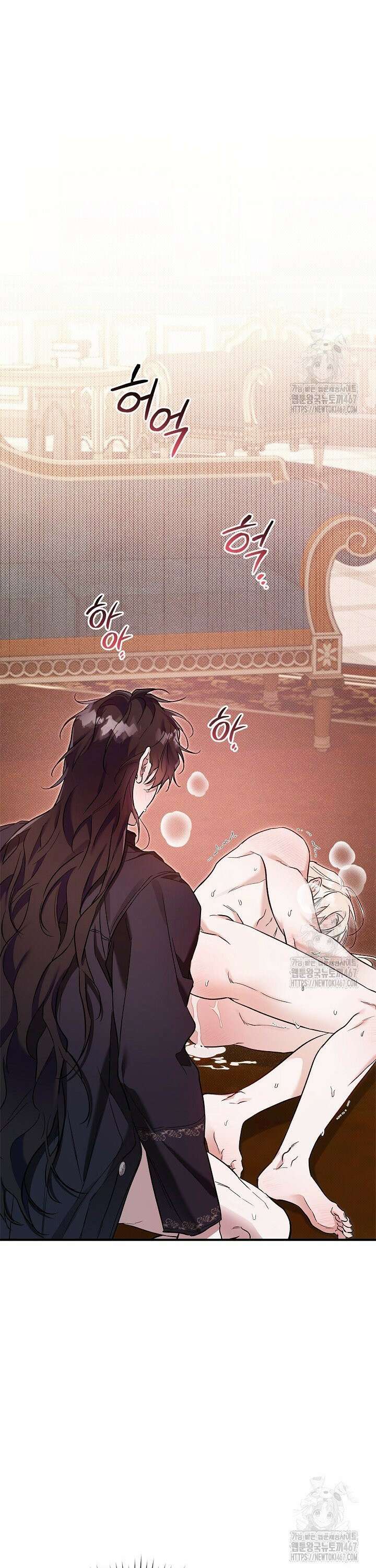 내 친구가 마왕이 될 것 같다 37화 14