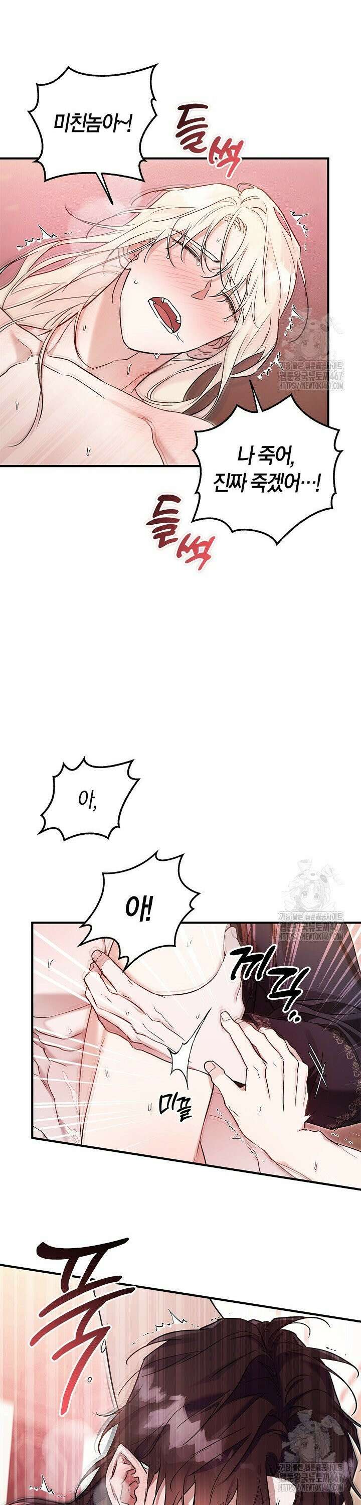 내 친구가 마왕이 될 것 같다 37화 20
