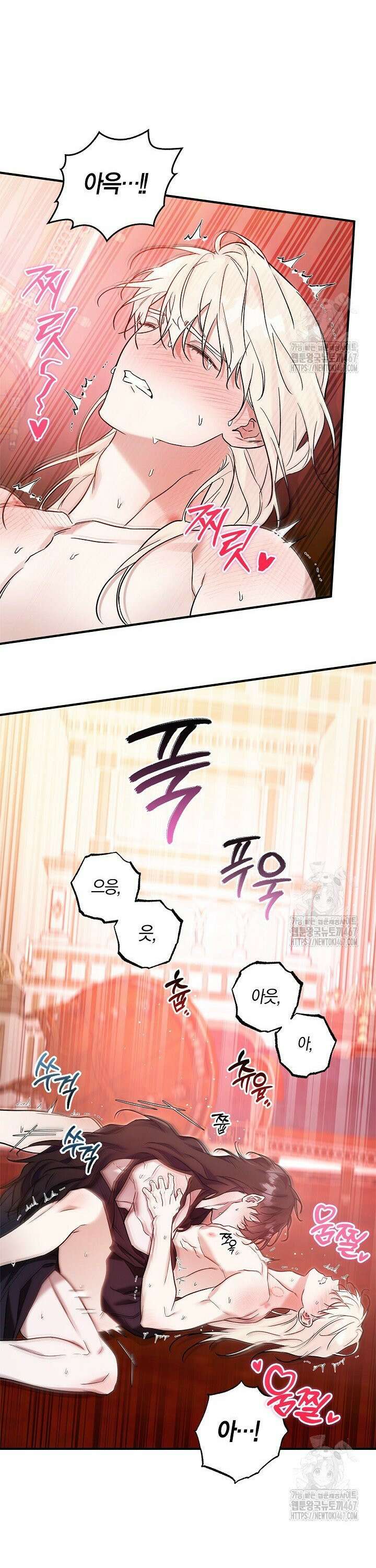 내 친구가 마왕이 될 것 같다 37화 24