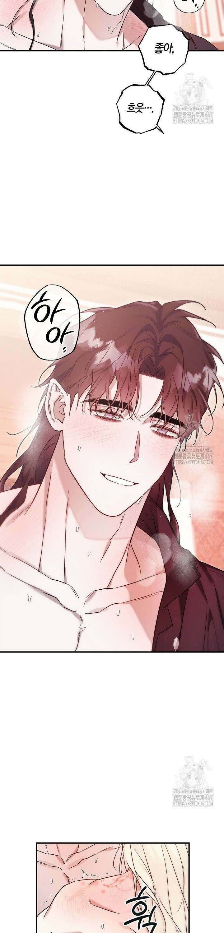 내 친구가 마왕이 될 것 같다 37화 26