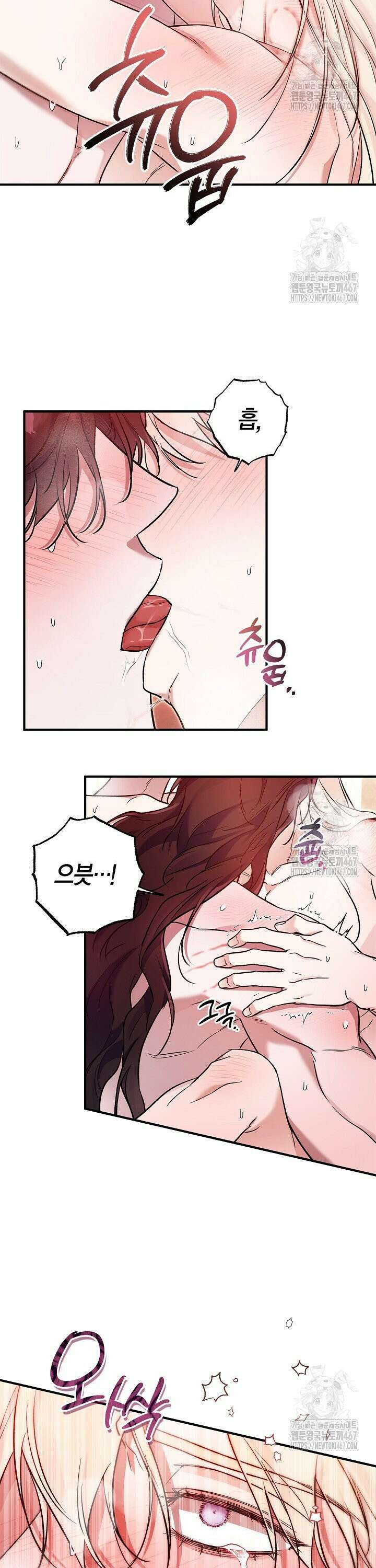 내 친구가 마왕이 될 것 같다 37화 32