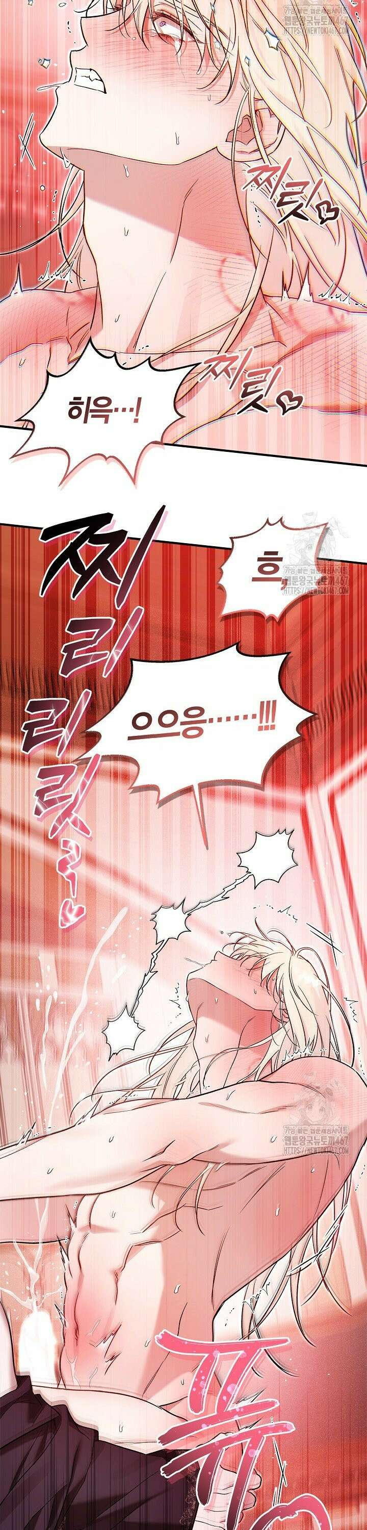 내 친구가 마왕이 될 것 같다 37화 34