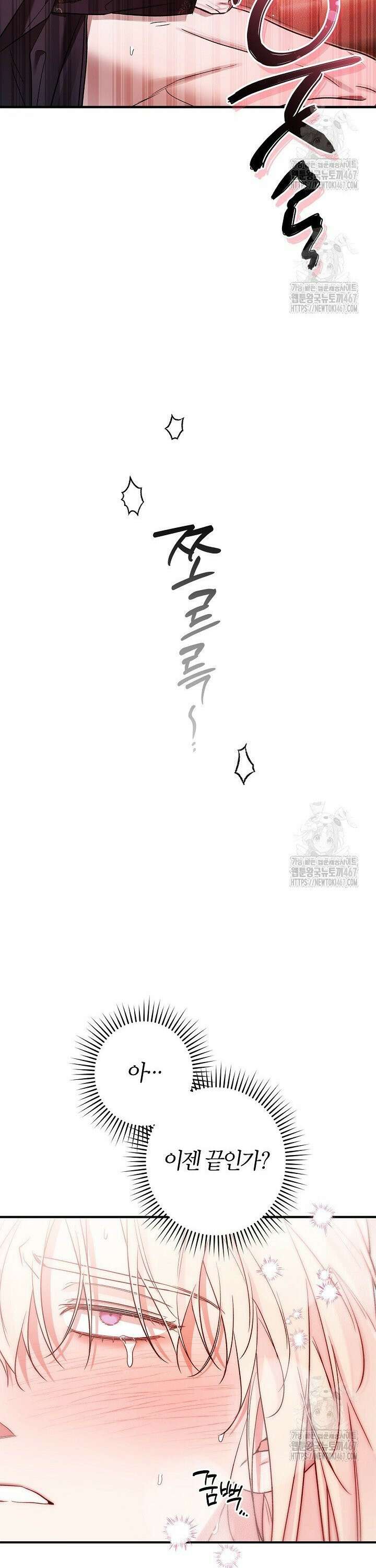 내 친구가 마왕이 될 것 같다 37화 35