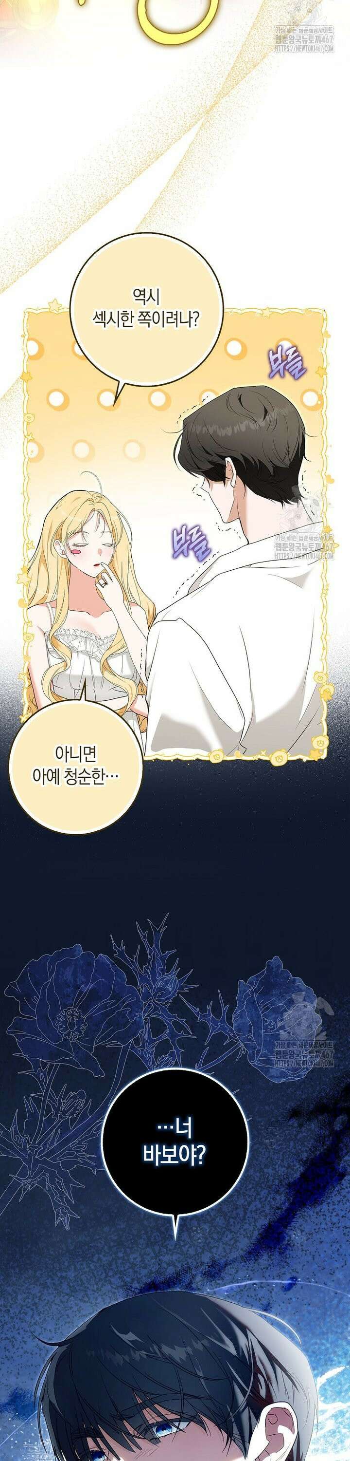 내 소원은 침대 두 개 [19세 완전판] 2화 2