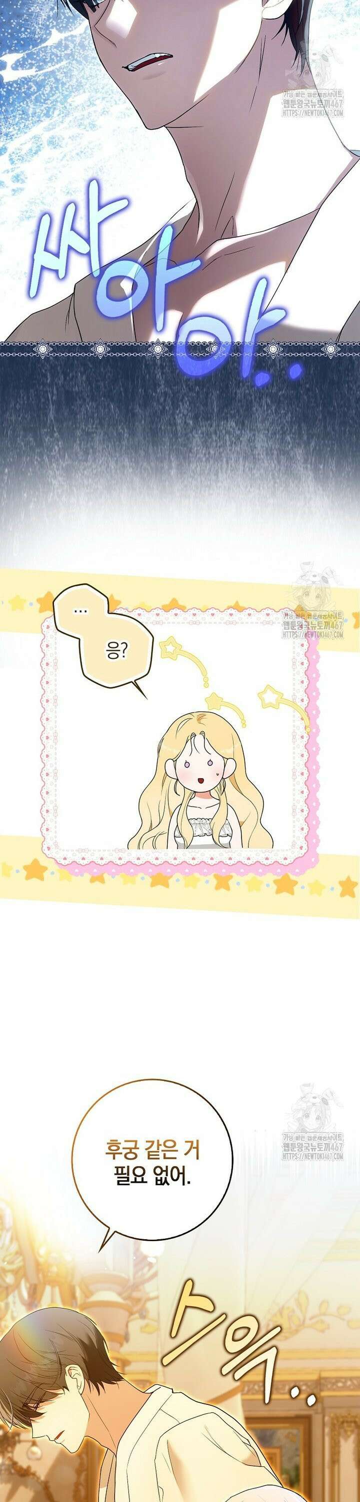 내 소원은 침대 두 개 [19세 완전판] 2화 3