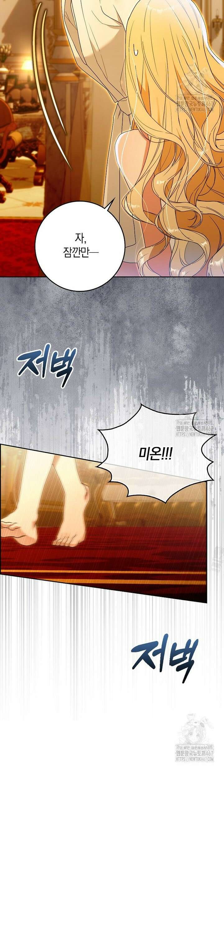 내 소원은 침대 두 개 [19세 완전판] 2화 4