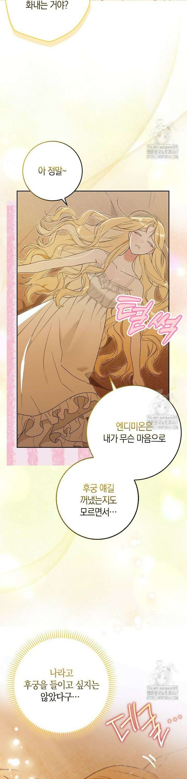내 소원은 침대 두 개 [19세 완전판] 2화 6