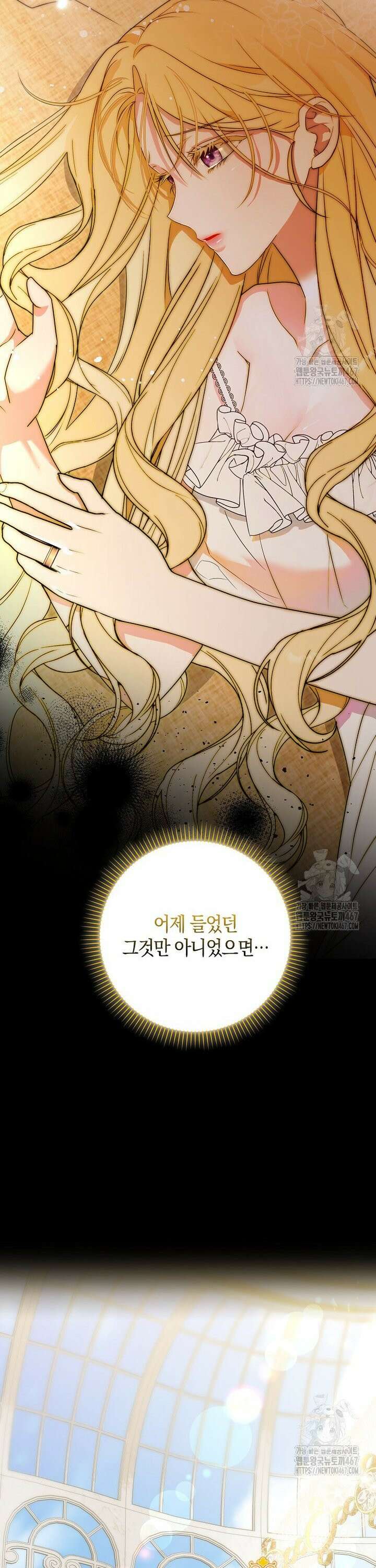 내 소원은 침대 두 개 [19세 완전판] 2화 7