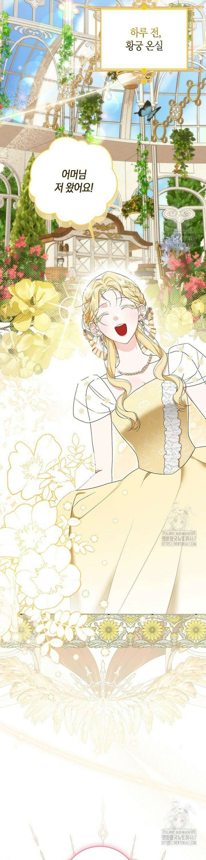 내 소원은 침대 두 개 [19세 완전판] 2화 8