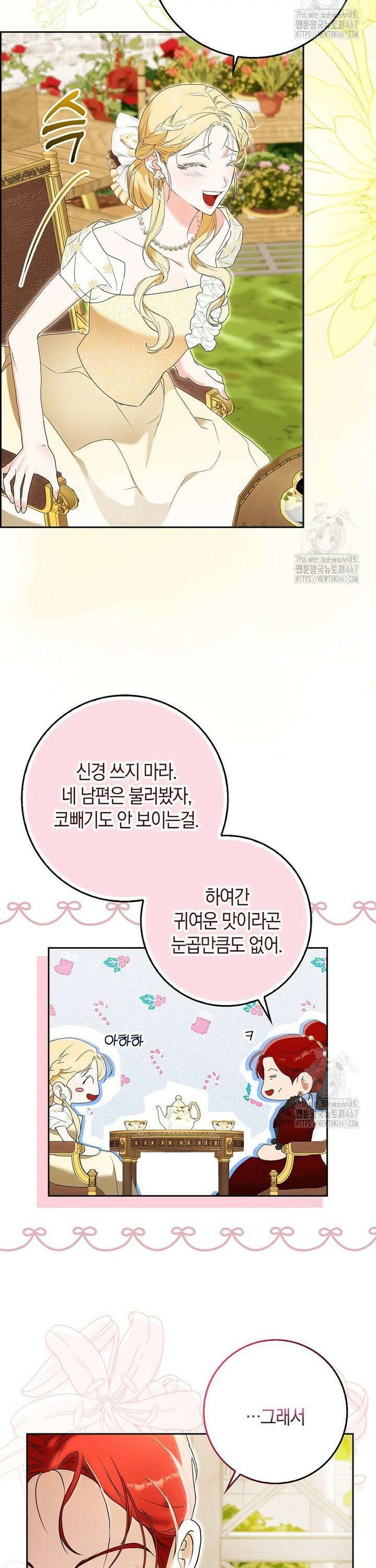 내 소원은 침대 두 개 [19세 완전판] 2화 10