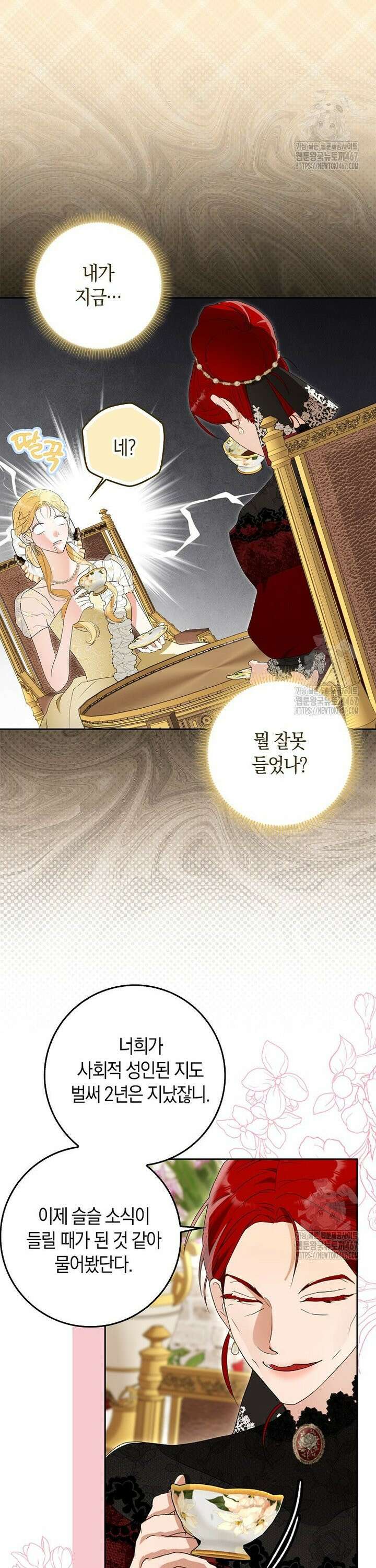 내 소원은 침대 두 개 [19세 완전판] 2화 12