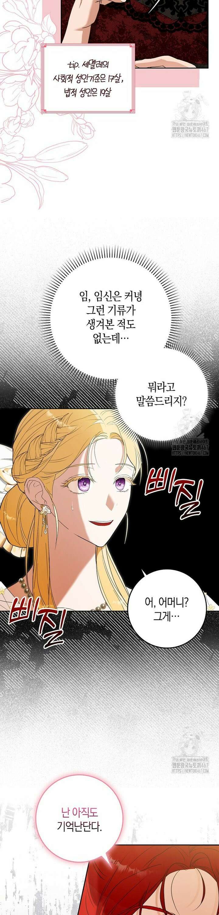 내 소원은 침대 두 개 [19세 완전판] 2화 13