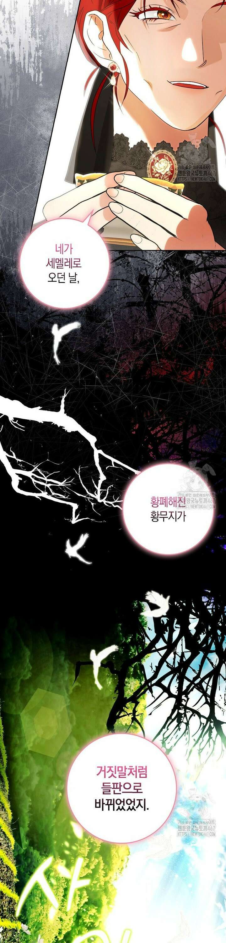 내 소원은 침대 두 개 [19세 완전판] 2화 14
