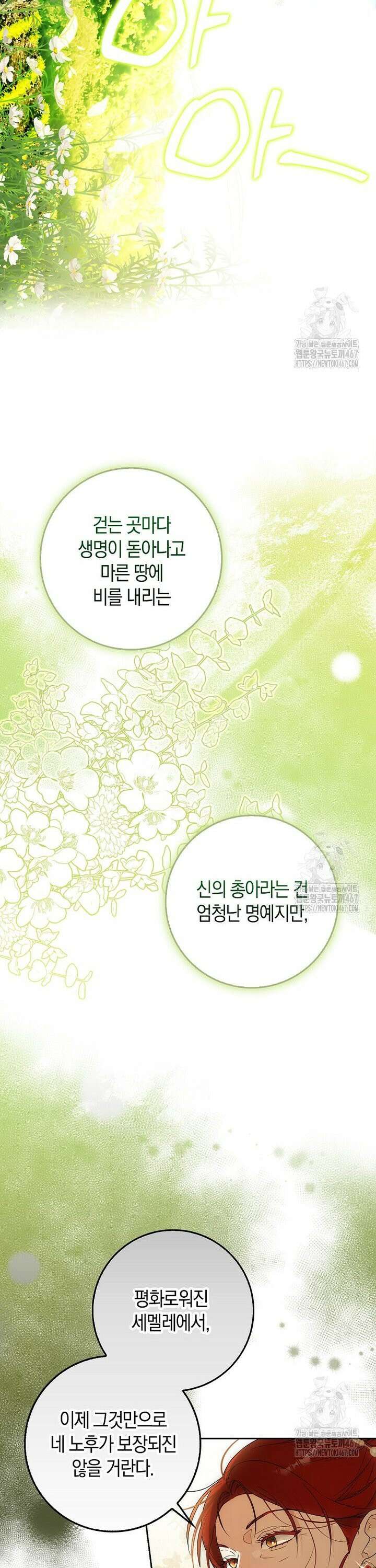 내 소원은 침대 두 개 [19세 완전판] 2화 15