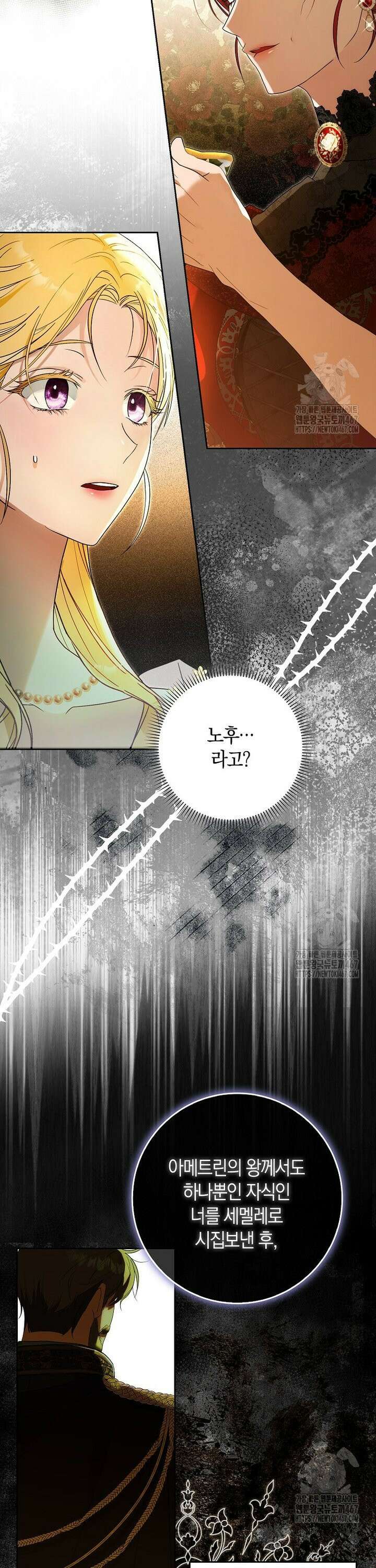 내 소원은 침대 두 개 [19세 완전판] 2화 16