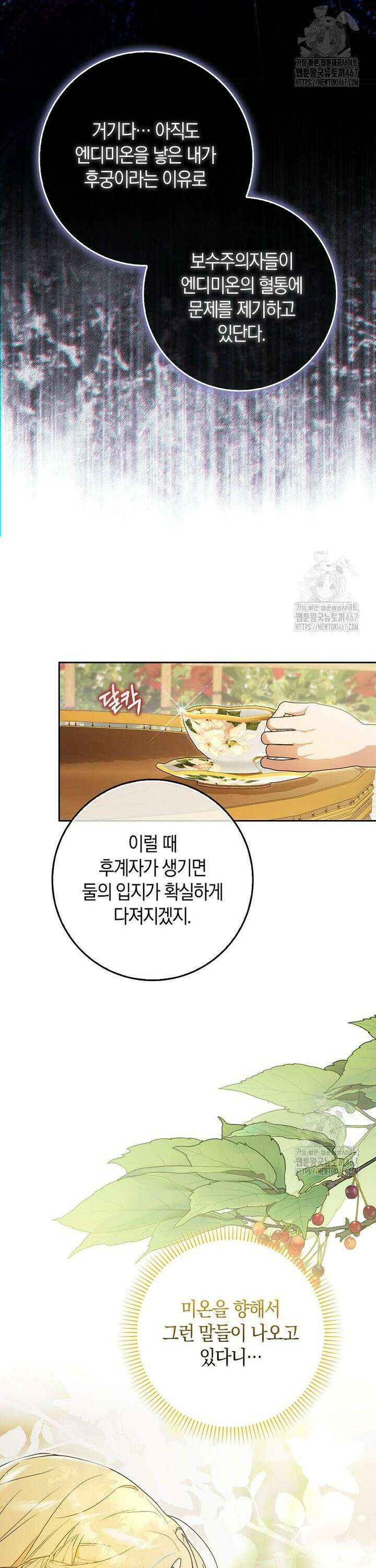 내 소원은 침대 두 개 [19세 완전판] 2화 19
