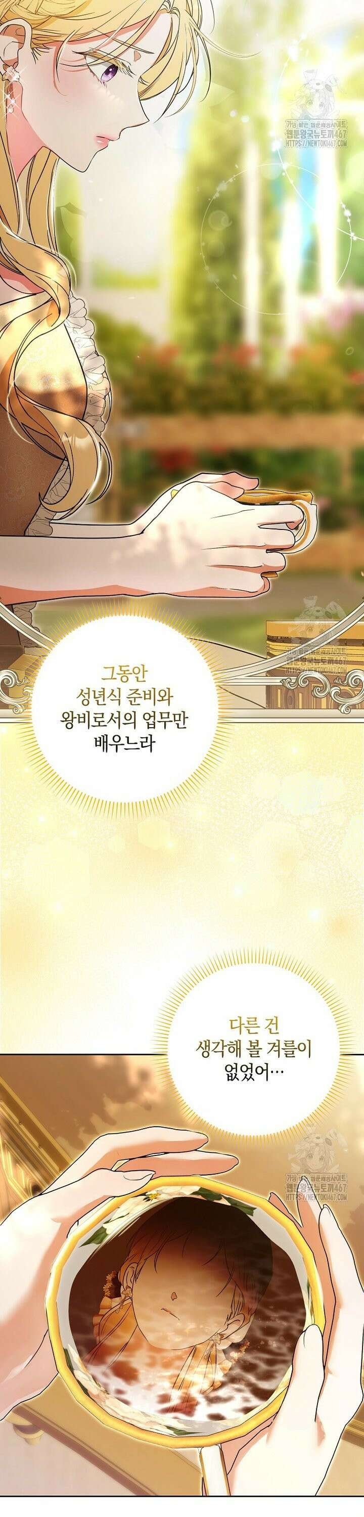 내 소원은 침대 두 개 [19세 완전판] 2화 20