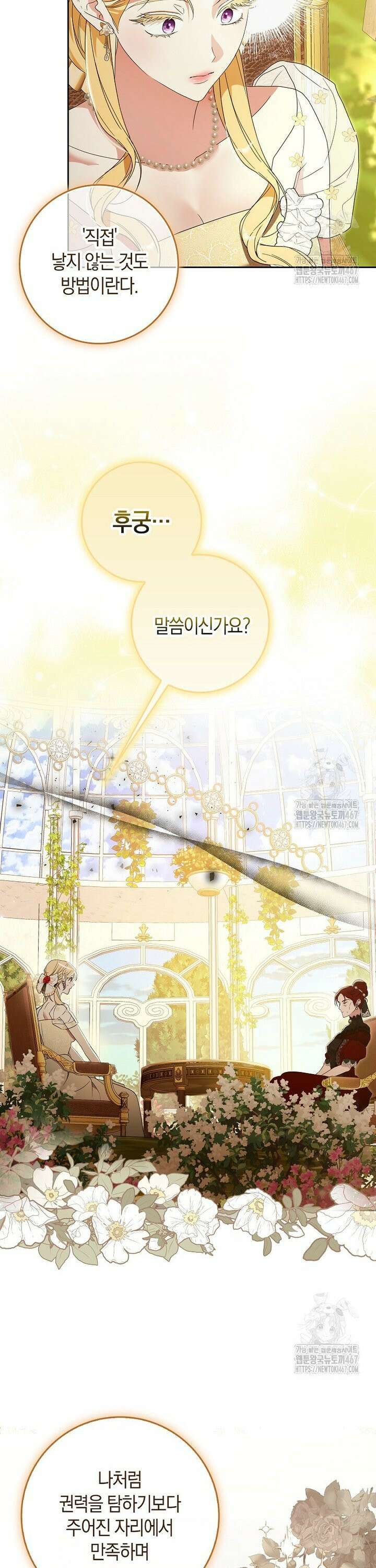 내 소원은 침대 두 개 [19세 완전판] 2화 22