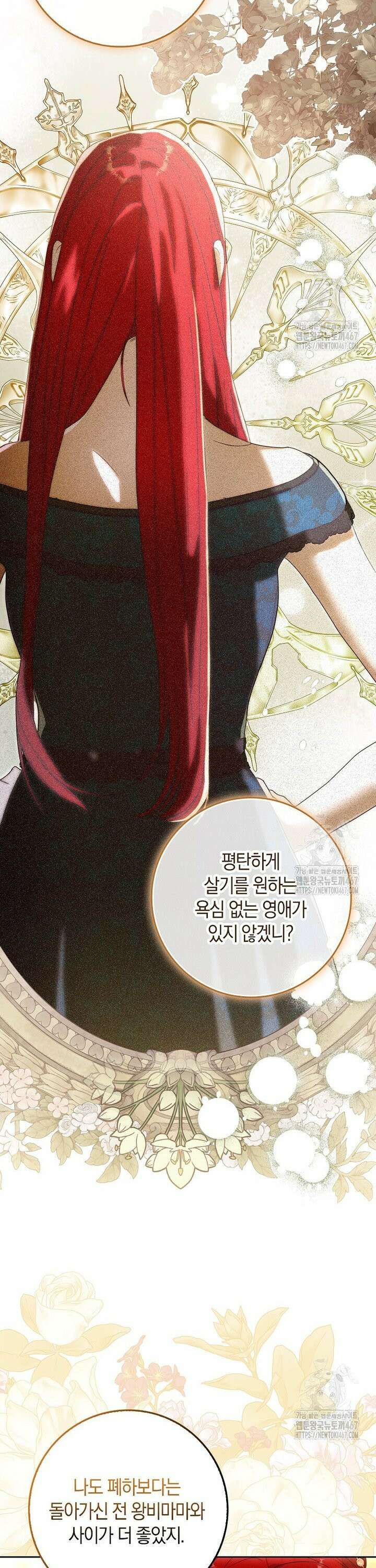 내 소원은 침대 두 개 [19세 완전판] 2화 23