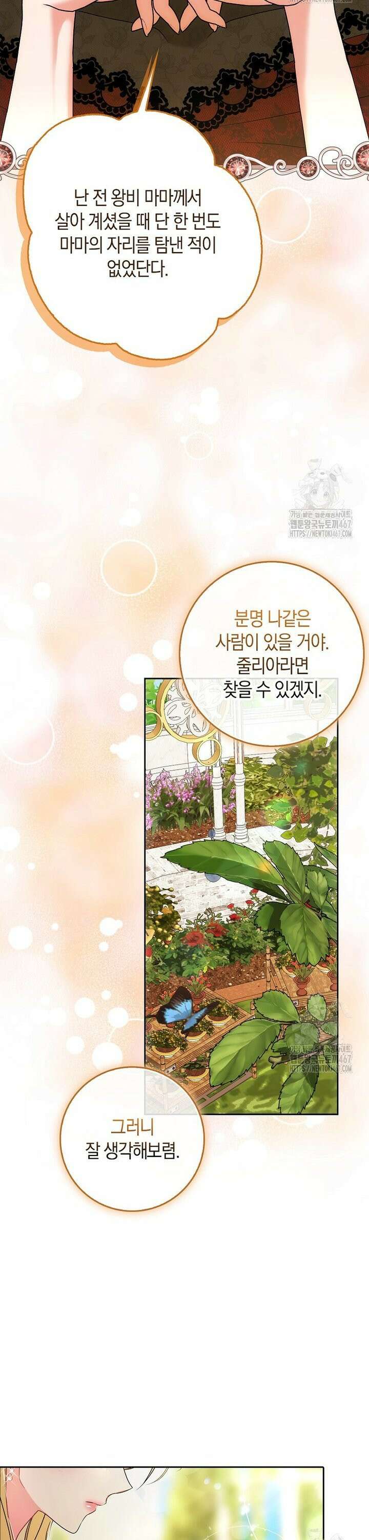 내 소원은 침대 두 개 [19세 완전판] 2화 26