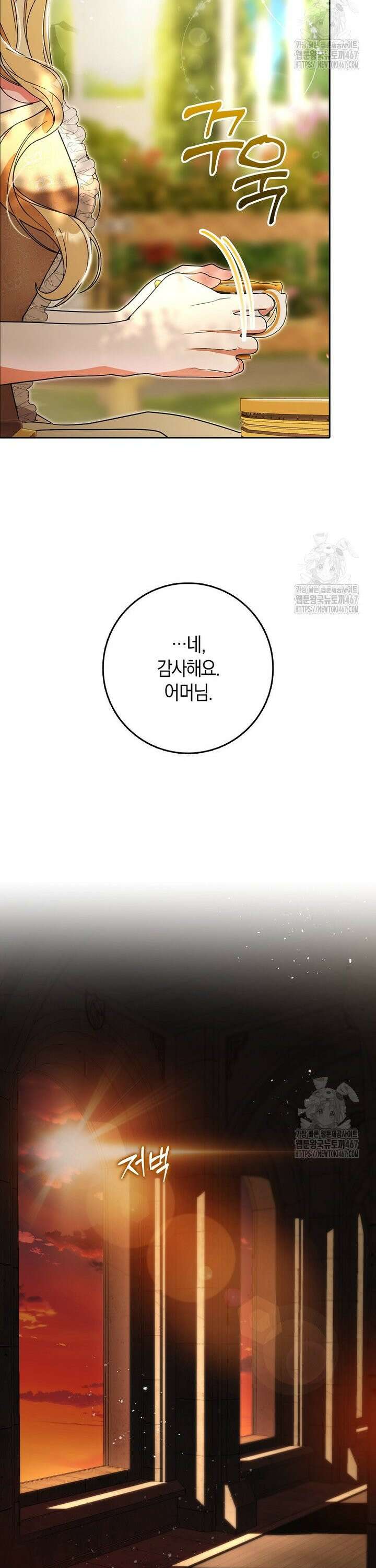 내 소원은 침대 두 개 [19세 완전판] 2화 27