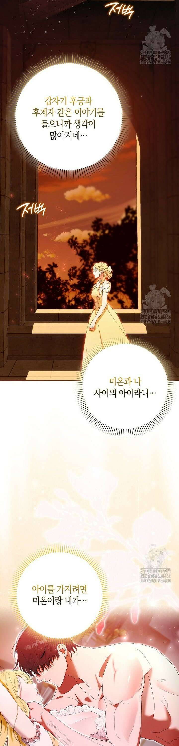 내 소원은 침대 두 개 [19세 완전판] 2화 28