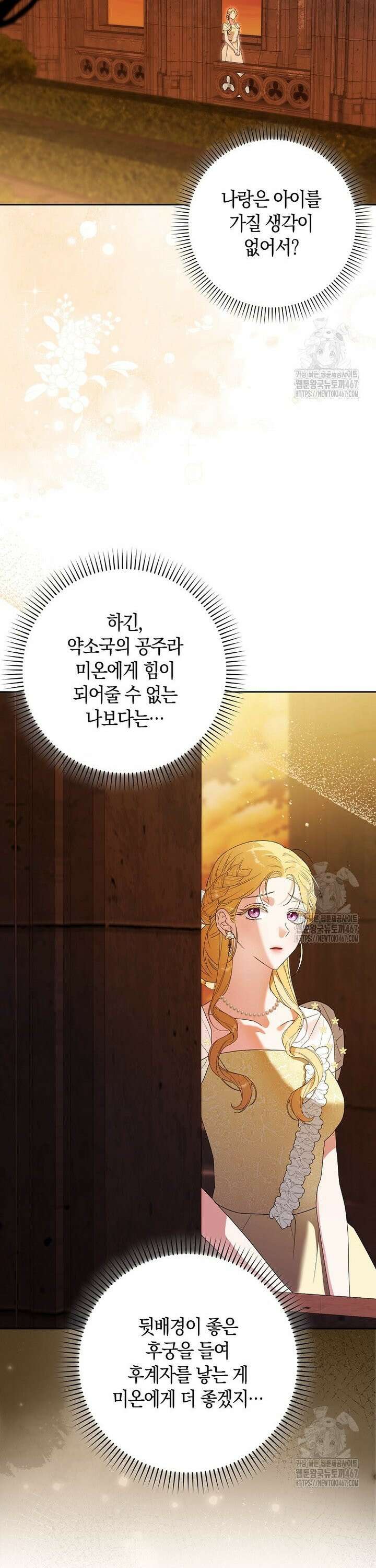 내 소원은 침대 두 개 [19세 완전판] 2화 32