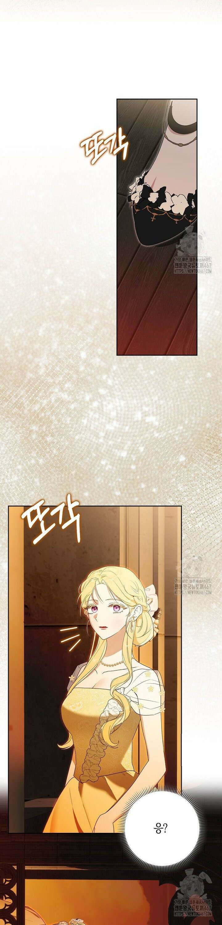 내 소원은 침대 두 개 [19세 완전판] 2화 33