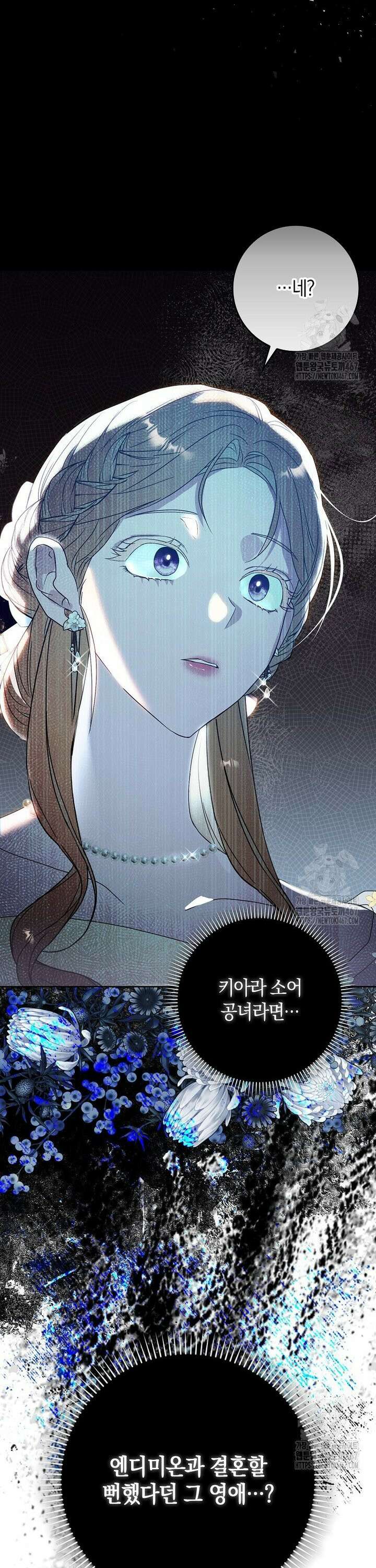 내 소원은 침대 두 개 [19세 완전판] 2화 40